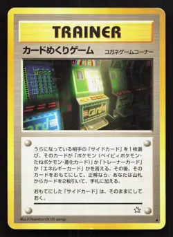 Card-Flip Game Neo Genesis MP Japanese Pokemon Card TCG - Image 1