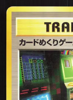 Card-Flip Game Neo Genesis MP Japanese Pokemon Card TCG - Image 2