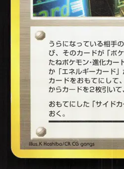 Card-Flip Game Neo Genesis MP Japanese Pokemon Card TCG - Image 4