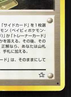 Card-Flip Game Neo Genesis MP Japanese Pokemon Card TCG - Image 5