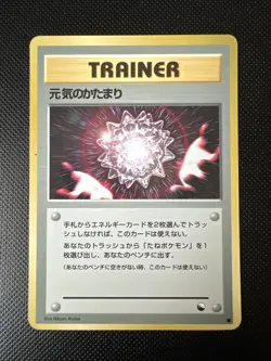 Pokemon Japanese Trainer Max Revive - Vending Series - Image 1