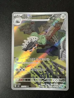 Lairon AR 111/101 SV6 Mask of Change Pokemon Japanese - Image 1