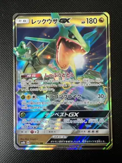 Pokemon Karten Rayquaza-GX Double Rare (RR) 098/150 SM8b Japanisch - Image 1