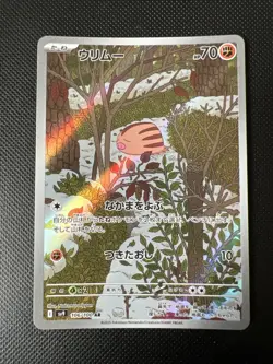 Swinub, 106/100, SV9, Japanese Battle Partners, Pokemon TCG - Image 1