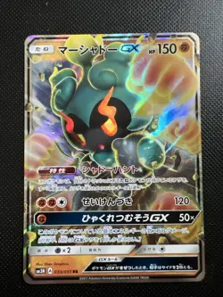 Pokemon Marshadow GX Holo RR 033/051 SM3N Darkness that Consumes Light Japan - Image 1