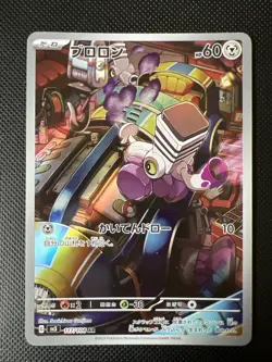 Varoom SV3 117/108 AR_ Japanese_ Nearmint_ Pokemon_ Ruler Of The Black Flame - Image 1