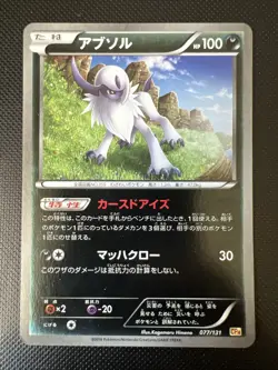 Pokemon Absol 077/131 CP4 Premium Champion Pack Japanese - Image 1