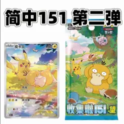 Pokemon Game Card VS TCG Chinese 151C: Collection 151 Hope Slim Pack Booster Box - Image 2