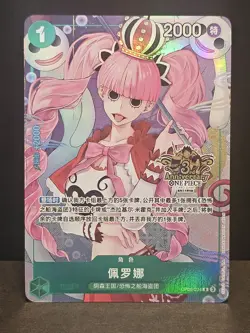 One Piece Chinese Card Game 3rd Anniversary Exclusive Perona OP09-034 R Alt - Image 1