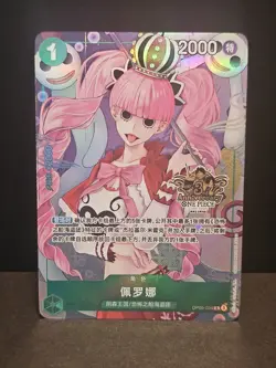 One Piece Chinese Card Game 3rd Anniversary Exclusive Perona OP09-034 R Alt - Image 5