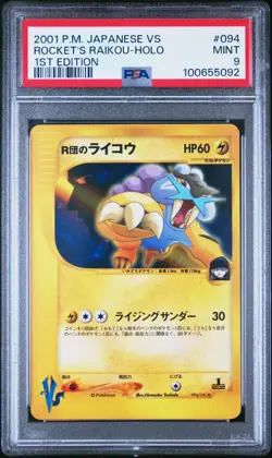 PSA 9 Rocket's Raikou Entei 094 095/141 Holo 1st Ed VS MT Japanese Pokemon Card - Image 3
