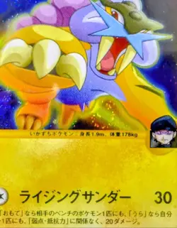 PSA 9 Rocket's Raikou Entei 094 095/141 Holo 1st Ed VS MT Japanese Pokemon Card - Image 5