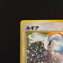Lugia No.249 Neo Genesis Japanese Pokemon Card Vintage Holo Rare Old Back LP - Image 3