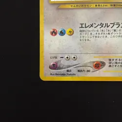 Lugia No.249 Neo Genesis Japanese Pokemon Card Vintage Holo Rare Old Back LP - Image 5