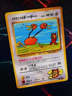 MP JAPANESE Pokemon IMAKUNIUS DODUO Card GYM-2/CHALLENGE FROM THE DARK#084 Set#2 - Image 1