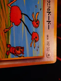 MP JAPANESE Pokemon IMAKUNIUS DODUO Card GYM-2/CHALLENGE FROM THE DARK#084 Set#2 - Image 2