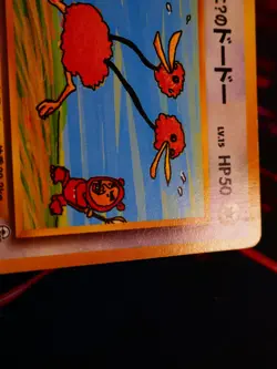 MP JAPANESE Pokemon IMAKUNIUS DODUO Card GYM-2/CHALLENGE FROM THE DARK#084 Set#2 - Image 3