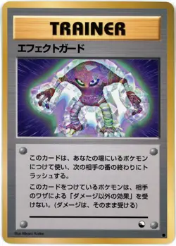 GUARD SPEC. - VENDING SERIES II [EXS] JAPANESE POKEMON CARD [VERY GOOD] - Image 1