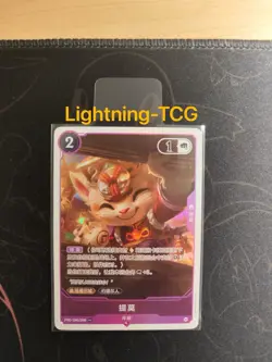 League of Legends Arcane Limited Edition Teemo Spring Festival Promo Card - Image 1