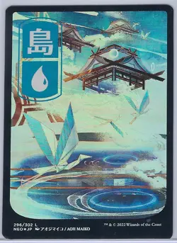 Island (296) - JP Full Art Kamigawa: Neon Dynasty Foil - Image 1