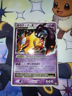 Pokemon Japanese Giratina LV.X Rare Holo Galactics Conquest 052/096 minty - Image 2
