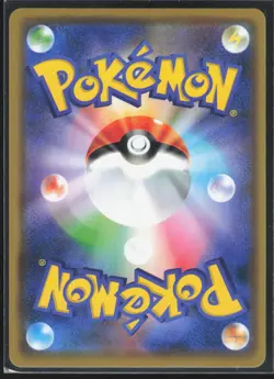 Marshadow & Machamp GX 067/173 SM12a: TAG TEAM GX: Tag All Stars Pokemon TCG NM - Image 2