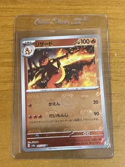 Charmeleon Ball Reverse Holo 005/165 Japanese Pokemon 151 card - Image 1