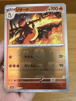Charmeleon Ball Reverse Holo 005/165 Japanese Pokemon 151 card - Image 3