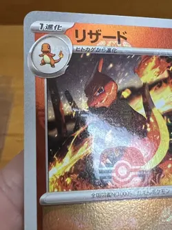 Charmeleon Ball Reverse Holo 005/165 Japanese Pokemon 151 card - Image 5