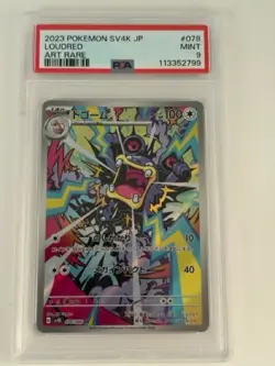 2023 Pokemon Ancient Roar Loudred Art rare PSA 9 - Image 1