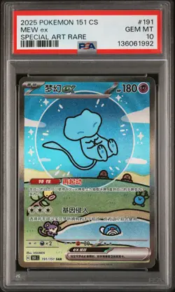 2025 POKEMON SIMPLIFIED CHINESE 151 C-COLL 151 SPECIAL ART RARE MEW EX PSA 10 - Image 1
