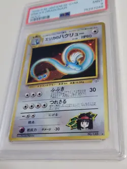 Erika's Dragonair - Pokemon Japanese Leader's Stadium #148 - Mint PSA 9 - Image 1