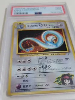 Erika's Dragonair - Pokemon Japanese Leader's Stadium #148 - Mint PSA 9 - Image 2