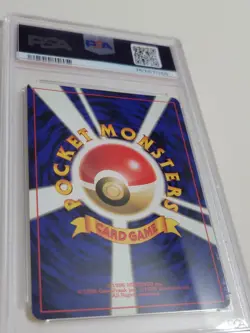Erika's Dragonair - Pokemon Japanese Leader's Stadium #148 - Mint PSA 9 - Image 5