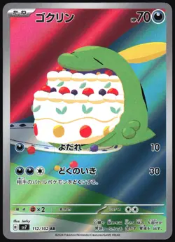 POKEMON - GULPIN 112/102 - STELLAR MIRACLE - AR - JAPANESE NM - Image 1