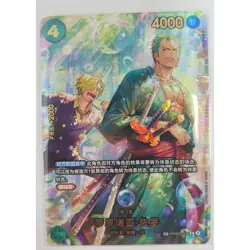 ONE PIECE 2026 Chinese TCG EGGHEAD CRISIS EB04 Roronoa Zoro PRB02-006 SP NM - Image 1