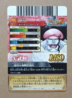 One Piece One Py Berry Match IC Hody Jones PR IC-PR02 - Image 2