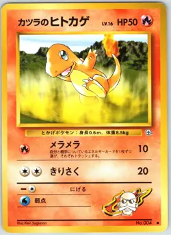 Blaine's Charmander NO. 004 Non Holo Common Gym Challenge Pokemon Japanese NM - Image 1