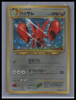 Scizor - Holo No. 212 Crossing the Ruins... NM - Japanese Pokemon TCG - Image 1