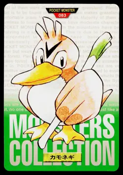 Farfetch'd No. 083 Green Bandai Carddass Series 1-2 G Pokemon Japanese Near Mint - Image 1