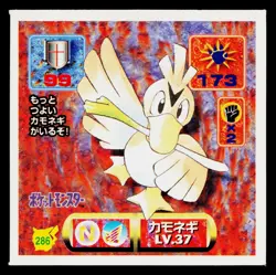 Farfetch'd 1996-1997 Amada Hyper Sticker Pokemon Japanese Near Mint - Image 1