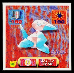 Porygon 1996-1997 Amada Hyper Sticker Pokemon Japanese Near Mint - Image 1