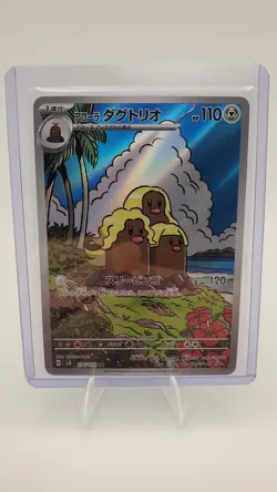 Alolan Dugtrio AR 116/106 LP-NM SV8 Super Electric Breaker Japanese Card - Image 3