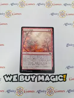 MTG | Dragon's Approach | STX | Regular | Light Played | JPNanese - Image 1