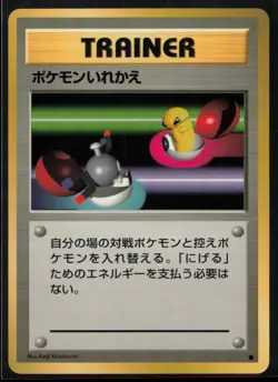 1996 POKEMON JAPANESE BASE SET SWITCH NM - Image 1