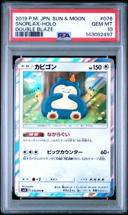 2019 POKEMON JPN SUN & MOON DOUBLE BLAZE #076 SNORLAX-HOLO PSA 10 - Image 1