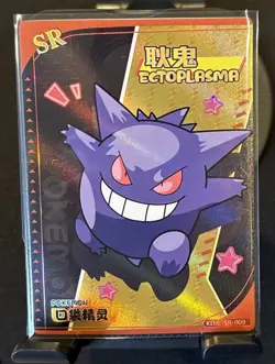 Rare Full Art Gengar/Ectoplasma SR KDJL-SR-009 Eif Baby Shiny Chinese Pokemon - Image 1