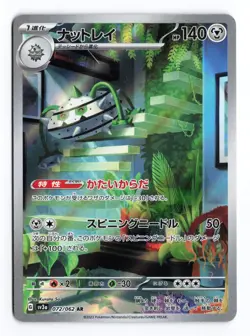Ferrothorn 072/062 Raging Surf 2023 Art Rare Japanese Pokemon TCG NM - Image 1