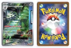 Ferrothorn 072/062 Raging Surf 2023 Art Rare Japanese Pokemon TCG NM - Image 3