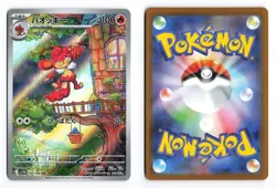 Simisear 100/086 White Flare 2025 Art Rare Japanese Pokemon TCG NM - Image 3